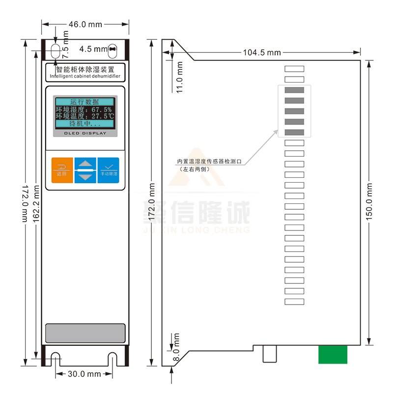 聚信<a href='http://www.xmncp.cn' target='_blank'><u>智能除濕裝置</u></a>